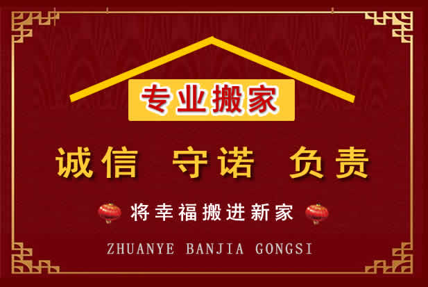 宜宾搬家电话