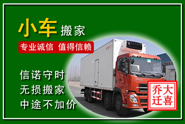 宜宾物品搬运