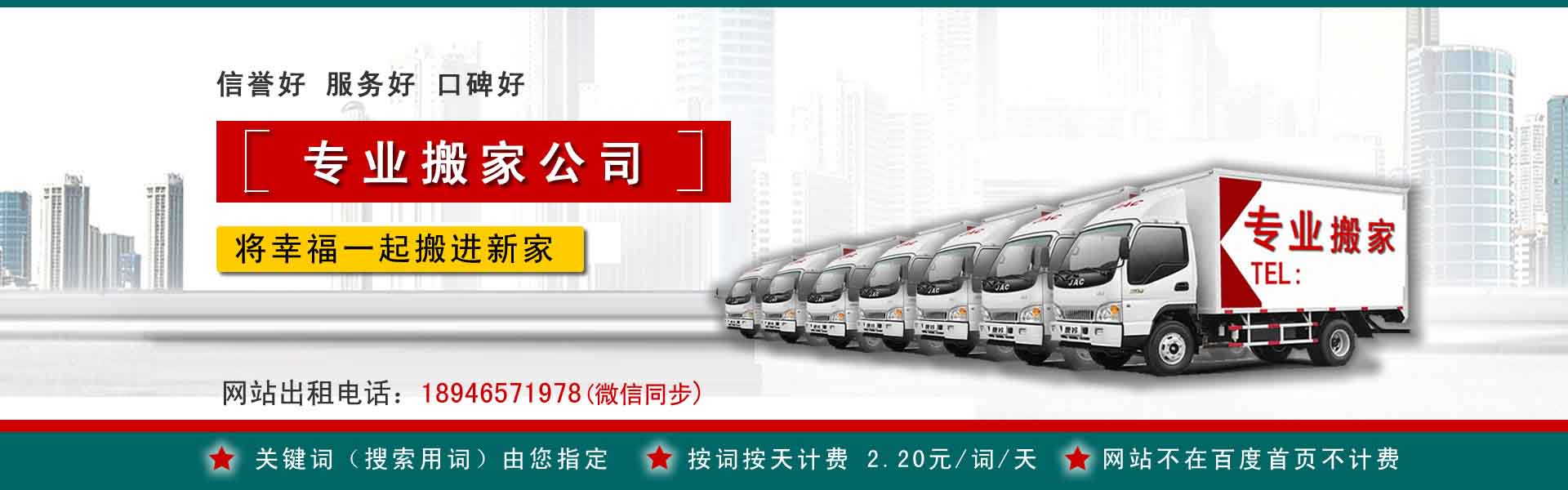 宜宾公司搬迁